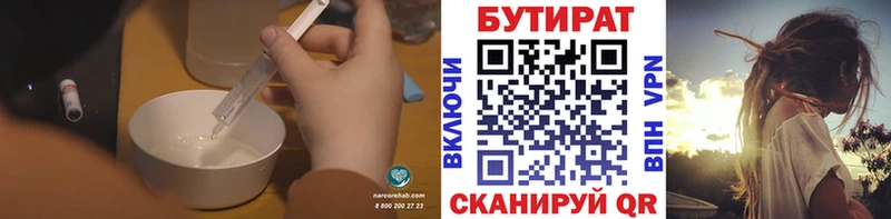 БУТИРАТ GHB  Маркс 