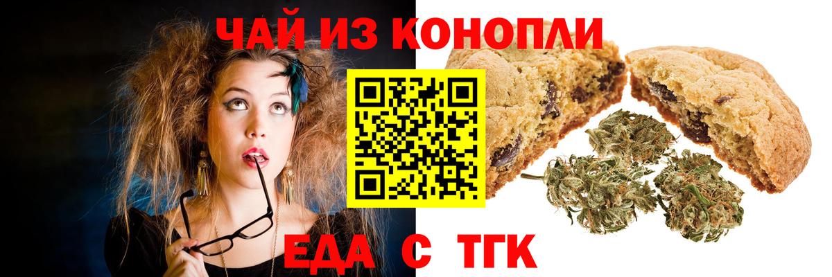 Маркс  Cannafood конопля  Вход с VPN 