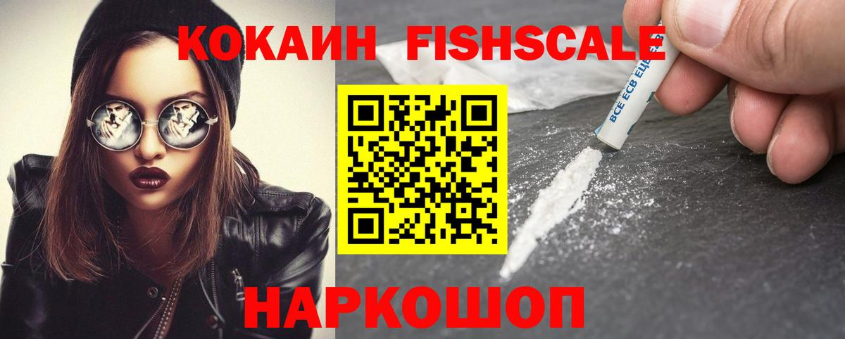 КОКАИН 99%  продажа наркотиков  Маркс  Вход с VPN 