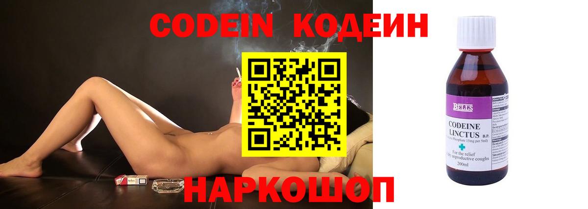 Кодеиновый сироп Lean Purple Drank Маркс