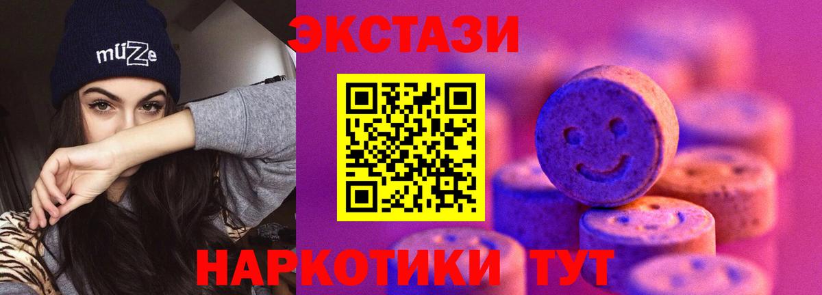 Экстази 280 MDMA  наркошоп  Маркс  Вход с VPN  Экстази таблы 