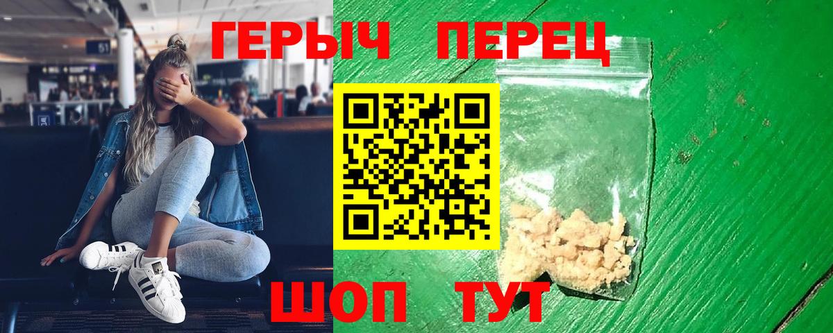 ГЕРОИН Heroin Маркс