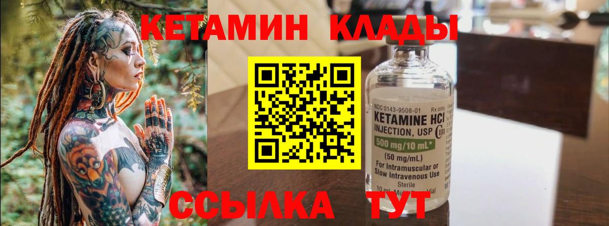Маркс  КЕТАМИН VHQ  Вход с VPN  Кетамин ketamine 