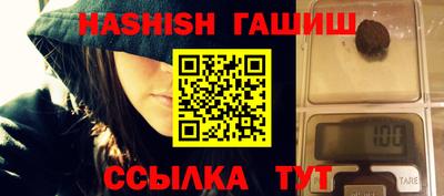 гашик Шебекино