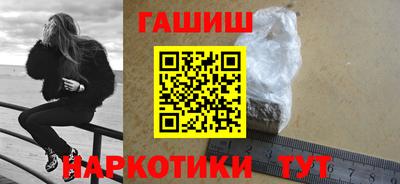 гашик Шебекино