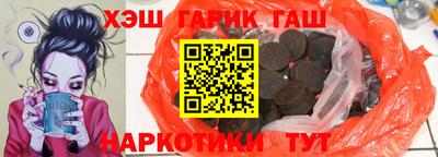 гашик Шебекино