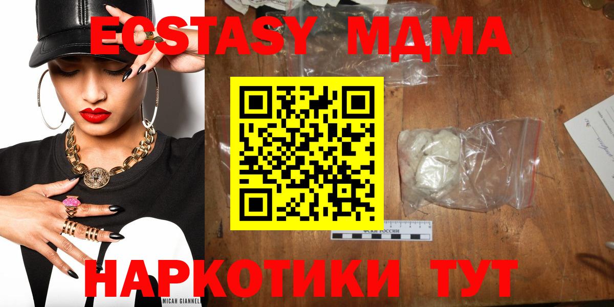 МДМА молли  Вход с VPN  Маркс  MDMA  МДМА crystal 