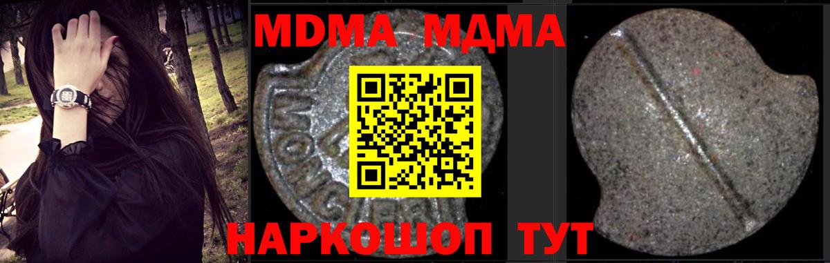 MDMA crystal Маркс