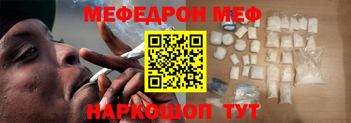 МЕФ mephedrone  Меф  МЯУ-МЯУ VHQ  МЯУ-МЯУ  Маркс  Вход с VPN 