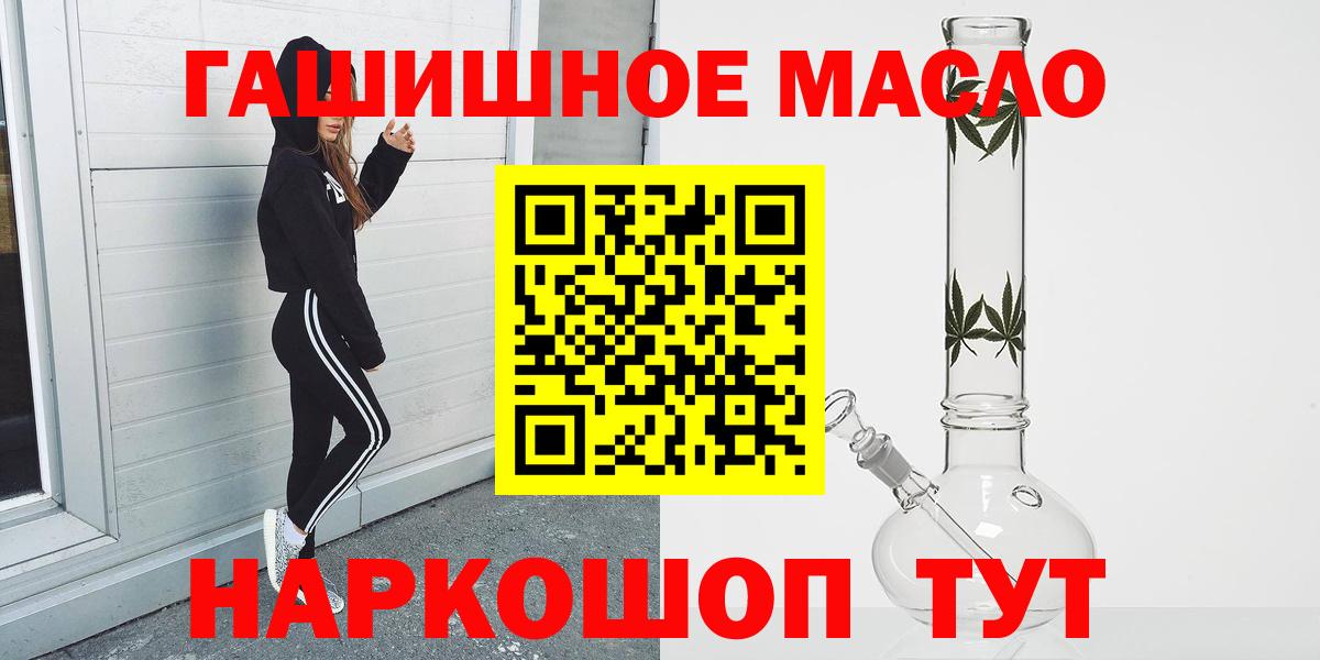 ТГК гашишное масло Маркс