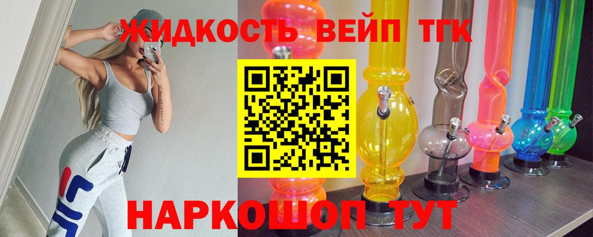 Дистиллят ТГК Wax  Дистиллят ТГК вейп  Вход с VPN  Маркс 